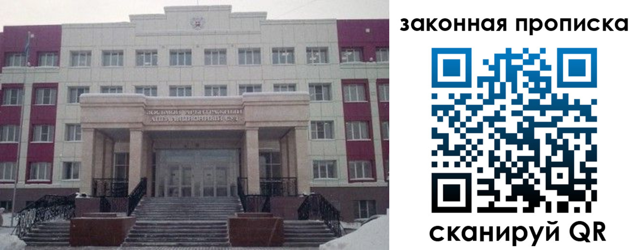 прописка паспорт в Алексеевке