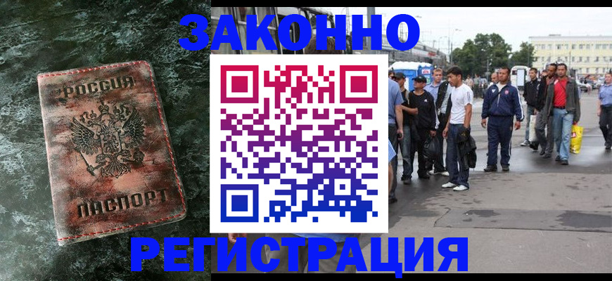 временная регистрация адрес в Алексеевке