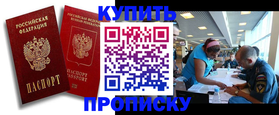 прописка иностранных граждан в Алексеевке