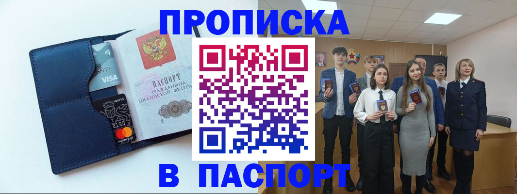 временная регистрация собственник в Алексеевке