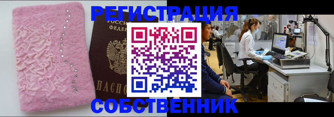 временная регистрация для школы в Алексеевке