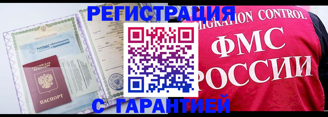 временная регистрация для школы в Алексеевке